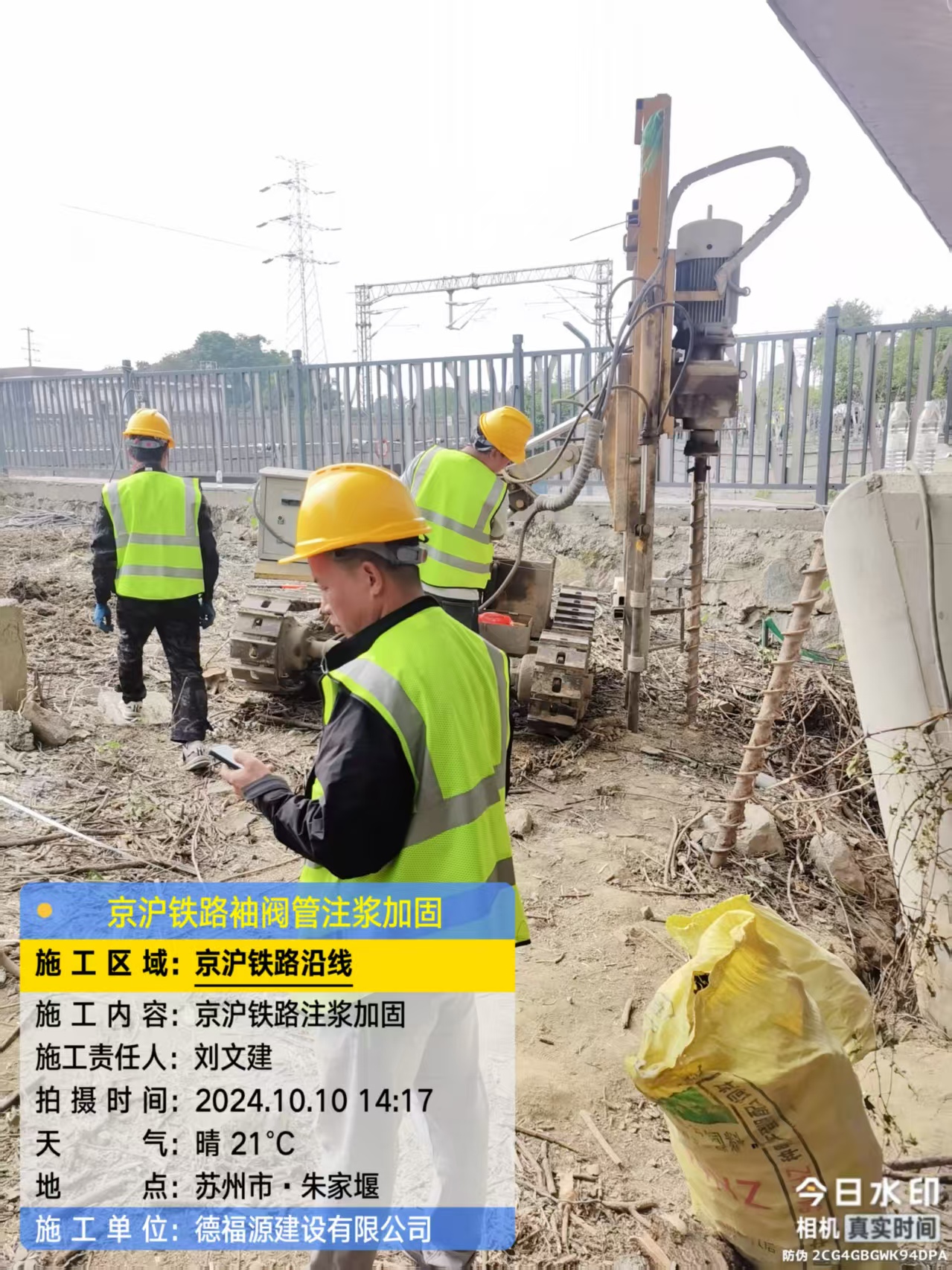 西安注浆加固法施工流程是怎样的？